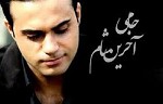 Akharin Sham