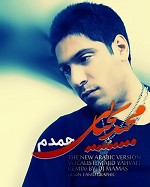 hamdam