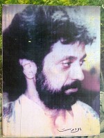 Yavar Hamishe Momen (Kamyab) by Dariush