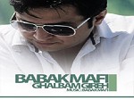 Ghalbam Gire