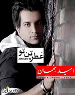 Atre Tane To
