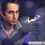 حصار