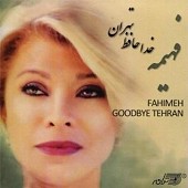 Khodahafez Tehran by Fahimeh
