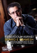 Shahide Aramesh by Fereydoon Aseraee