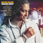 akharin nafas