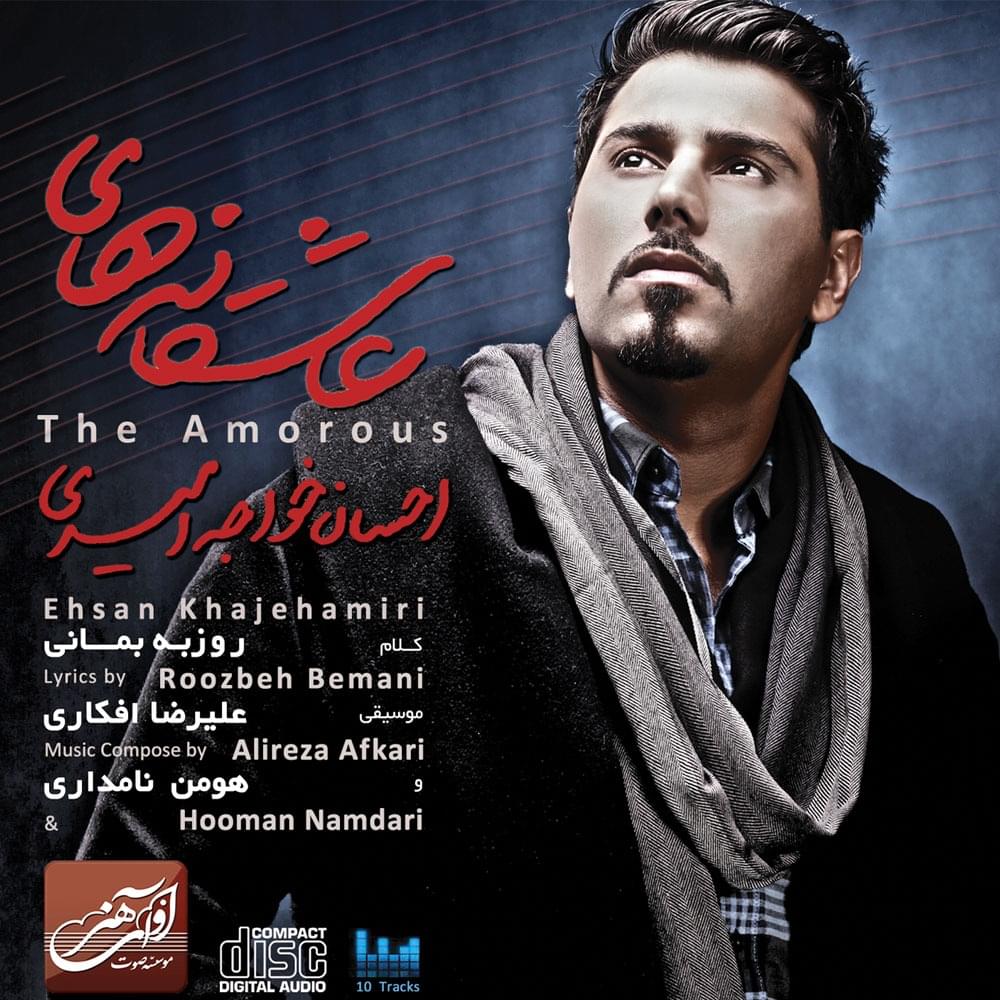 Ehsas Aramesh
