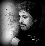 Jame Jam by Dariush