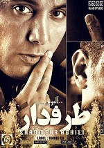 Version new Tarafdar By Shadmehr Aghili