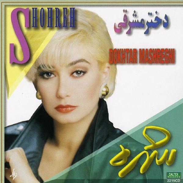 Deleh Khosh Bavar By Shohreh Solati