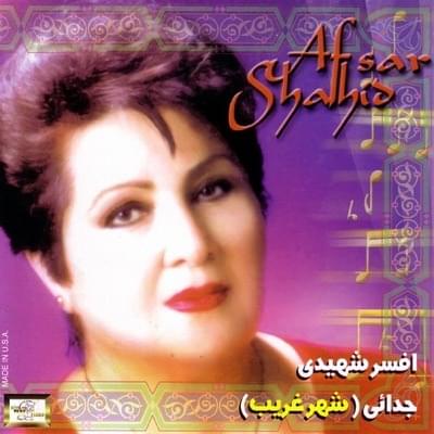 Jodayee By Afsar Shahidi