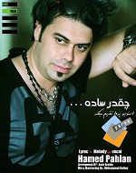 Cheghadr Sadeh