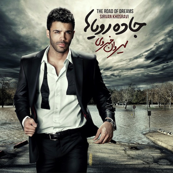 Dooset Daram By Sirvan Khosravi