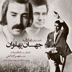 Jahan Pahlevan by Aref