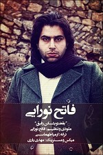 Boghzeto Beshkan Refigh