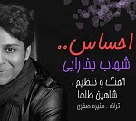 احساس