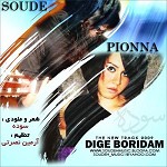Dige Boridam feat  Pionna
