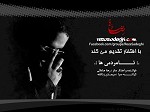 آهنگ نامردمی ها رضا صادقی