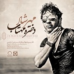 dokhtare mahtab by Mehrshad