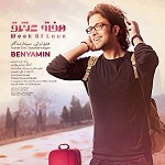 Hafteye Eshgh (Valentine) By Benyamin Bahadori