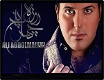 چهار پنج روزه (دموی آهنگ)