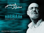 آهنگ جزیره (ورژن جدید) سیاوش قمیشی