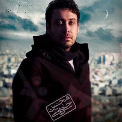 Negar By Mohsen Chavoshi