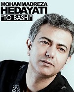To Bashi