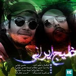 Khalije Irani feat  Sina Hejazi by Mohsen Chavoshi