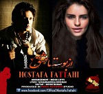Az Boose Ta Eshgh