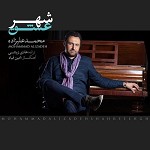 Shahre Eshgh