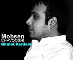 Ghalat Kardam (Unreleased Version) by Mohsen Chavoshi