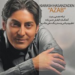 عذاب