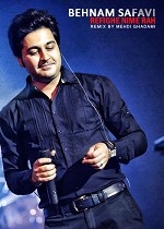 رمیکس رفیق نیمه راه