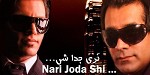 Nari Joda Shi feat  Alireza Dehghan