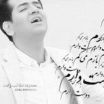 چلچراغ