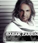 Dobare Bargashti Ke Chi