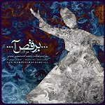 Beraghsa by Mohsen Chavoshi