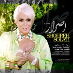 Esrar by Shohreh Solati