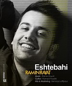 Eshtebahi