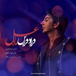 Mahe Asal By Farzad Farzin