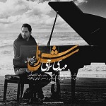 Sazesh (Mahe Asal TV Show)