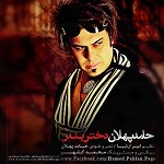 Dokhtar Bandar