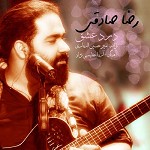 Darde Eshgh (TV Series) By Reza Sadeghi