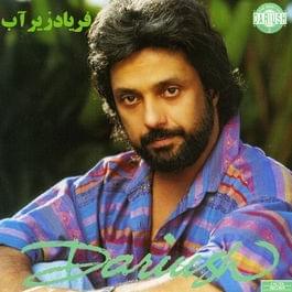 آهنگ نفرین نامه داریوش