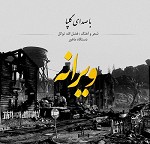 Viraneh By Golpa