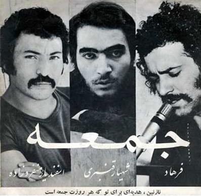 آهنگ جمعه فرهاد مهراد