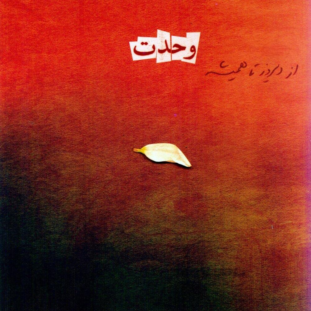 آهنگ مرد تنها فرهاد مهراد