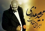 لعنت به من