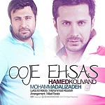 Owje Ehsas ft  Hamed Kolivand
