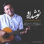 نوشدارو